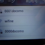 HW-01Fは5GHz帯での使用時、公衆無線LANも5GHzしか使用できない。