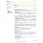 Shimejiを展開する Baiduがようやく 大量アクセスに関するプレスリリースを公開。