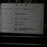 箕面滝　auピコセル