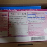 TryWimaxをレンタルしてみた!