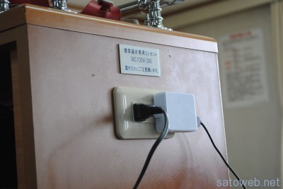 携帯端末専用コンセント(AC100V-2A)