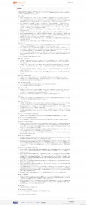 利用規約   au WALLET