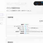 Wi-Fi WALKER WiMAX 2+ NAD11 動作レビュー!その1