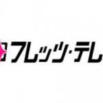 グランフロント大阪「ザ・ラボ」でNTT/ぷらら他の4K試験放送体験イベント開催中。