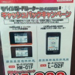 ドコモオンラインショップでのルーター購入で5000円割引するキャンペーンを開始