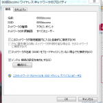 DocomoWifiをPCで利用するなら5GHz固定がおすすめ。