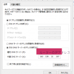 eo光のDNSサーバに再びDDos、DNSサーバに接続しにくい状態に。