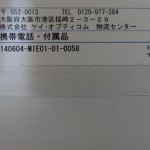 mineo MVMOSIM着弾! 思いのほか使いやすい?