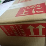 @niftyのNAD11が到着。キャンペーンも月末まで延長されていた。