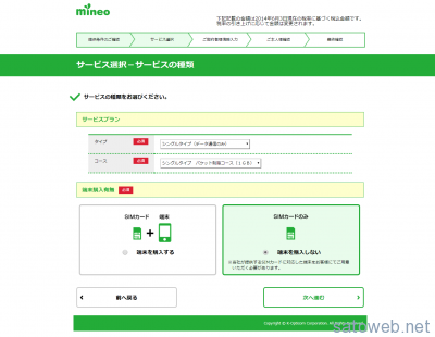 サービス選択－サービスの種類
