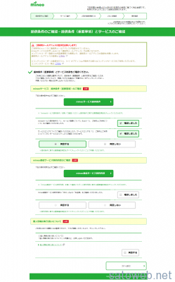 提供条件のご確認－提供条件（重要事項）とサービスのご確認
