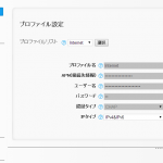 NAD11 APNプロファイル設定画面のバグ