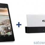 @niftyで「NAD11」+Nexus7(2013)が1円の予約受付開始していた。