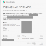 発表日に注文してしまった「LG G Watch」が国内に到着。