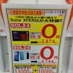 SOL25が MNPで一括0円だったので契約してきた。