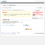 21IPのIPv6サービスが切られてしまったので eoのIPv6に乗り換えてみた話。