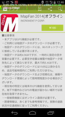 wpid-screenshot_2014-08-05-12-46-11.png