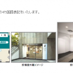 JR西日本が「大阪ステーションシティ」に「祈祷室」を設置へ。