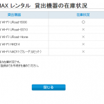 UQがTryWimaxに「NAD11のクレイドルなし」を9月24日より追加。同時にWimax機種の貸し出しを終了へ。