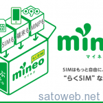 iOS8.1アップデート到来も、ケイオプティの提供する「mineo」がiOS8への対応をあきらめた模様。