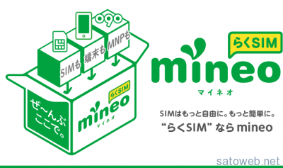 mineo