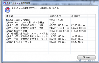 NAD11経由での接続