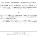 終了報告から継続を表明していた「livedoor Reader」　、ドワンゴが譲り受け運営へ