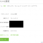 Bitcasaが無制限プランを強制終了。既存ユーザーは11/15までに契約変更か解約となる模様。