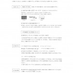 ベネッセから「個人情報漏えいのお詫び」が着弾。ささっとAmazonギフト券に交換。