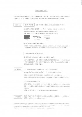 SKMBT_C22014102309230_0001