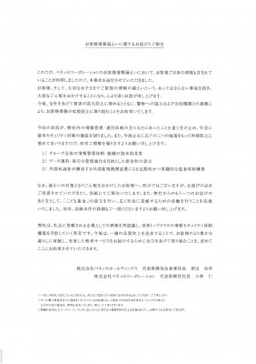 SKMBT_C22014102309230_0002