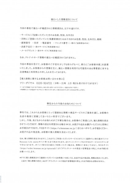 SKMBT_C22014102309230_0003