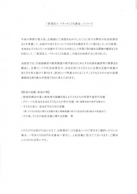 SKMBT_C22014102309231