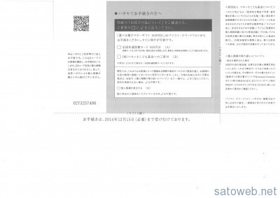 SKMBT_C22014102309250