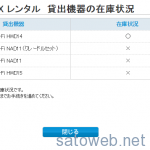 UQが 「TryWimax」にHWD15を追加。