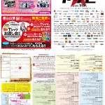 徳島「マチ★アソビ」CLIMAXRUNのPV/フライヤーが公開。