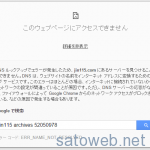 「オレ的ゲーム速報＠刃」がDNS更新遅れでアクセスできない状態に。