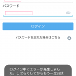 Twitter公式Androidアプリで強制ログアウトからのログイン不可の状態に。