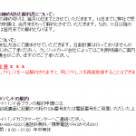 楽天モバイル(データSIM)がいまいち使いにくいので解約しようとして罠にはまりかけた話。