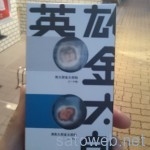 Wimax2+の通信規制を調べようと思ったら　自宅のプロバイダに通信規制かかってしまった話。(Greennet)