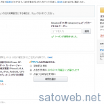 RAVPower 2USBポート カーチャージャーがクーポンコード適用で 580円也
