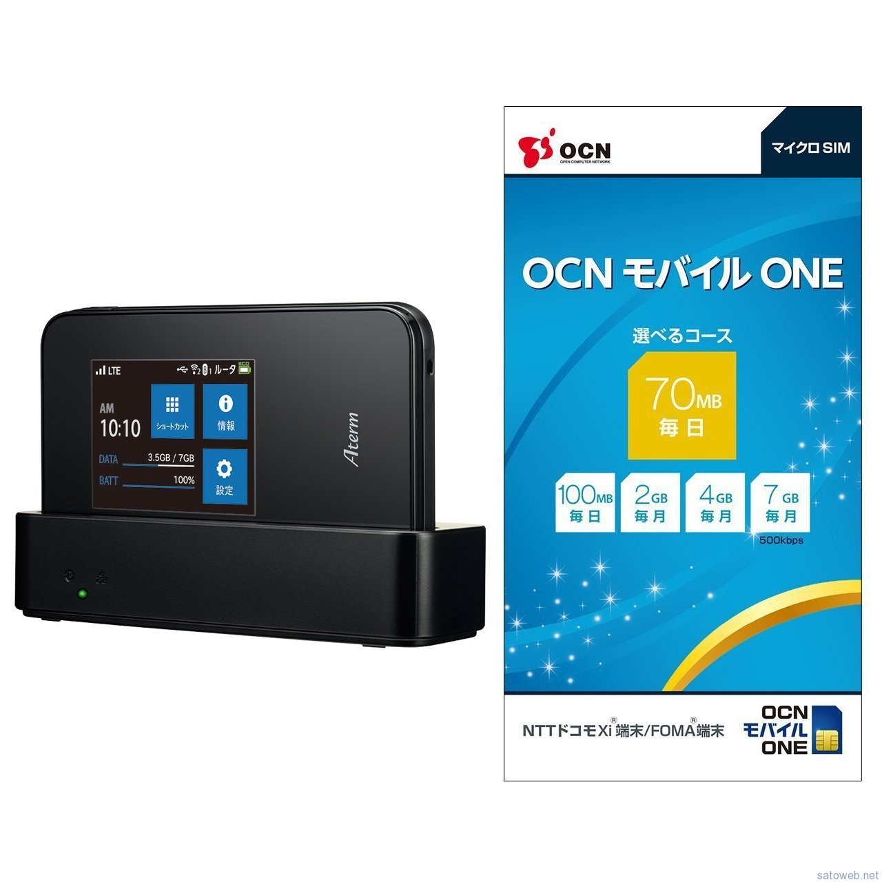 NEC Aterm MR03LN(クレイドル付) + OCNモバイルONE セットがAmazonにてタイムセール特価、15200円也(過去最安)
