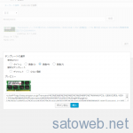 WordpressのAmazon向けプラグインを「AmazonLink」から「AmazonJS」に変更。