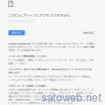 ドメインレジストラ「みんなのドメイン」が8月19日からアクセスできない状態。(復旧?)