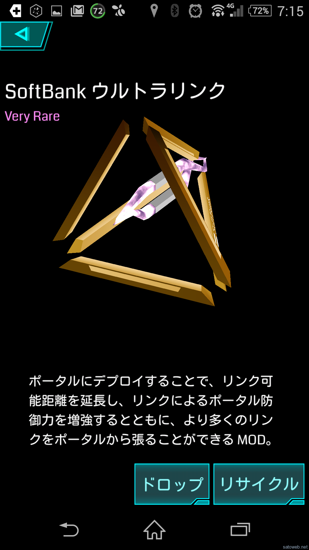 ソフトバンクショップで「SoftBank Ultra Link 」MODカード配布キャンペーン開催 #ingress