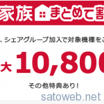 NTTドコモ、9月1日より新規契約/MNP時の割引適用条件を変更、適用回数に上限を設定するも上限回数は明らかにせず。