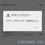 非Root環境においてXperiaZ3c(SO-02G)をMVMOでもテザリング可能にする。