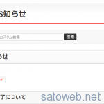 関西電力、値上げの本気。6月の値上げ認可分の軽減期間が9月末で終了。1Kwhあたり0.91円値上がり