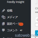 ChromeでWordpressのサイドメニューが崩れる現象の対処。