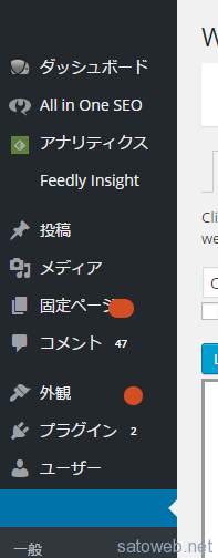 ChromeでWordPressのサイドメニューが崩れる現象の対処。
